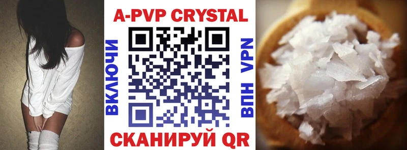 А ПВП VHQ как найти наркотики Сызрань