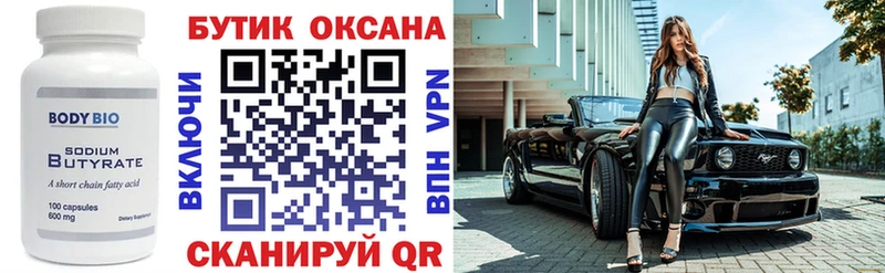 БУТИРАТ жидкий экстази Сызрань
