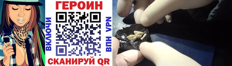 ГЕРОИН Heroin  Сызрань 