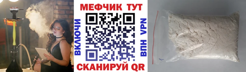 Меф мука Сызрань