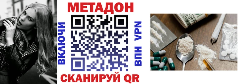 закладка  Сызрань  МЕТАДОН VHQ 