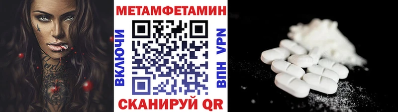 Метамфетамин пудра  где найти наркотики  Сызрань 
